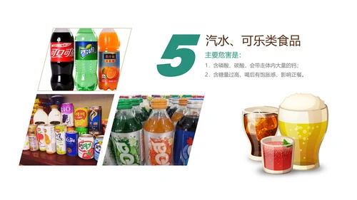 关注中小学生食品安全主题教育PPT课件