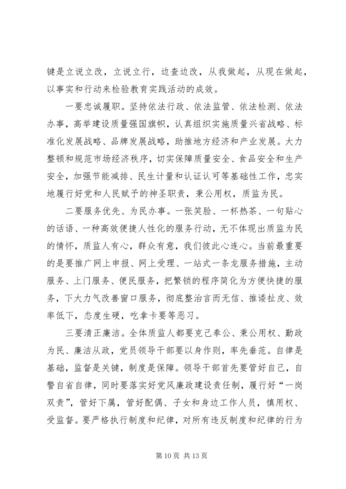 群众路线教育实践活动杨善洲观后感_1.docx