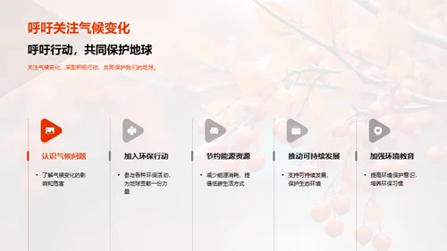 秋分节气对气候的影响