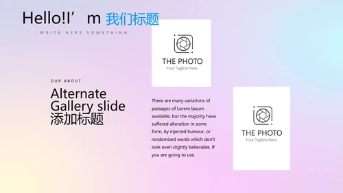 超级演说家精彩演讲讲座通用动态PPT