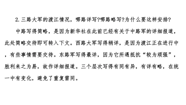 八上第一单元知识梳理－2023-2024学年八年级语文上册知识（考点）梳理与能力训练 课件(共44张
