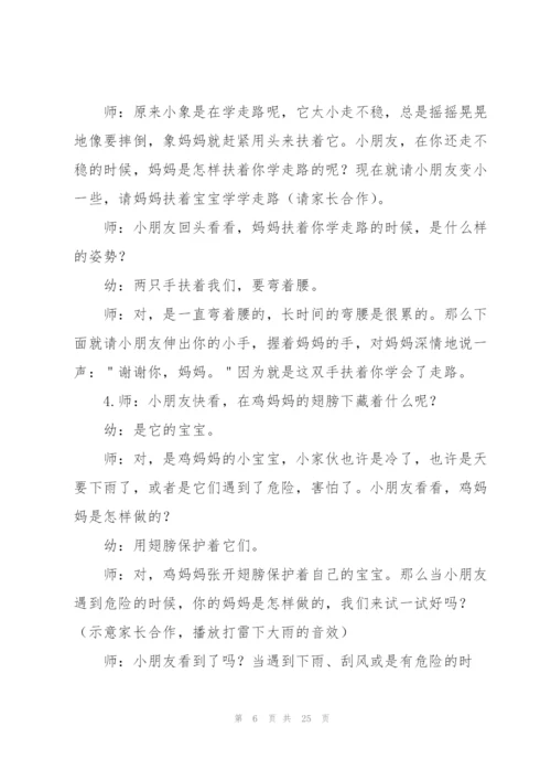 母亲节创意活动活动方案(合集10篇).docx