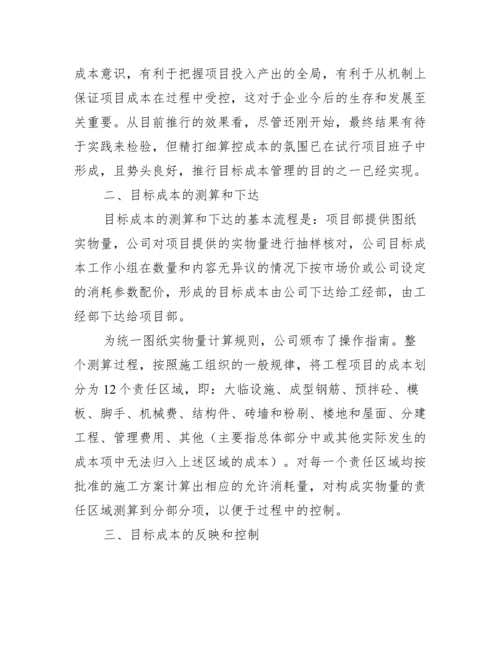 消化市场压价企业创效创牌论文.docx