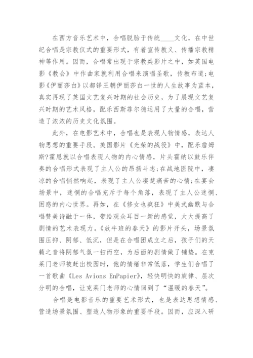 本科艺术生的毕业论文.docx