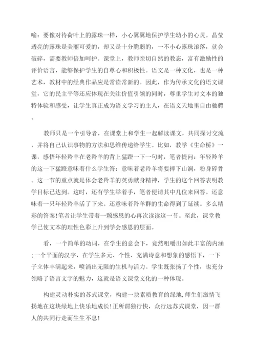 教育理论论文范文特辑.docx