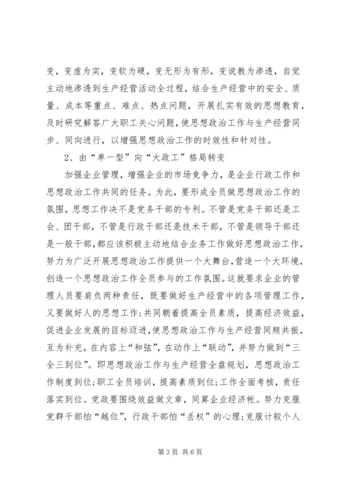 学习党课党章心得体会 (2).docx