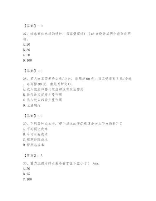 2024年国家电网招聘之金融类题库精品【达标题】.docx