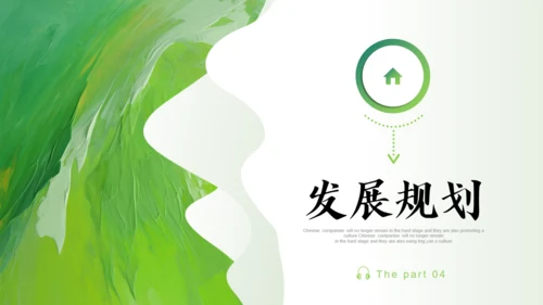 畅享未来产品发布会通用PPT模板