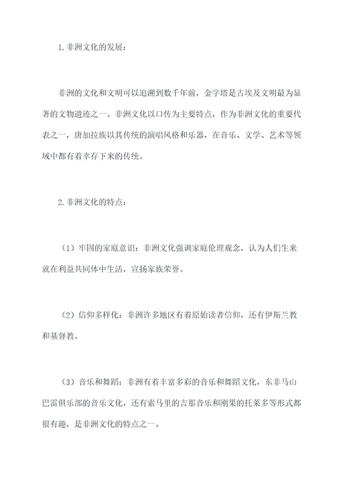 八上的历史中知识点总结