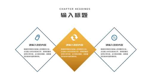 年度盾牌工作述职报告汇报PPT模板