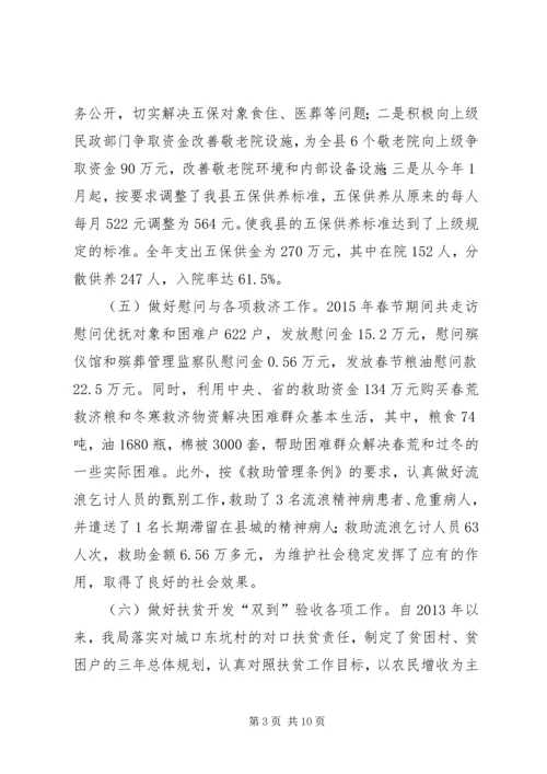 乡镇民政局年度基层工作总结.docx