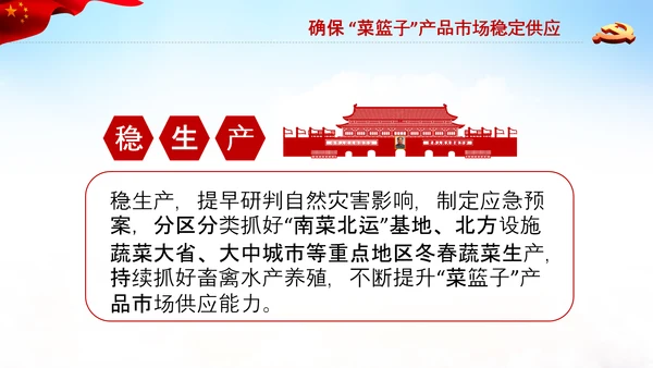 学习中央农村工作会议精神三农乡村振兴PPT