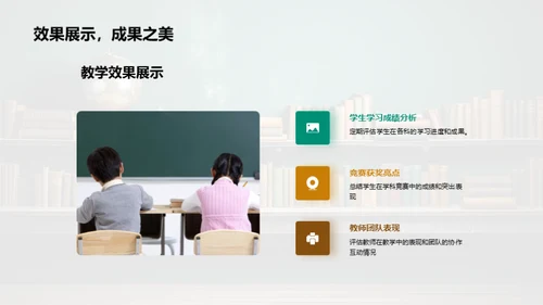 教学回顾与未来规划