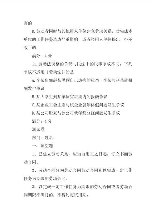 劳动合同的订立应在用工之日