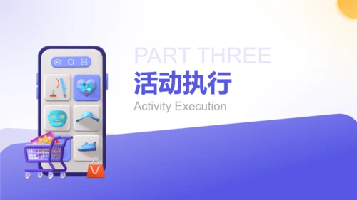 蓝紫色3D风电商营销活动策划PPT模板