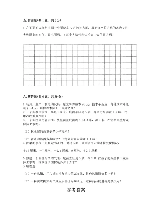 小学数学六年级下册期末测试卷含完整答案（夺冠系列）.docx