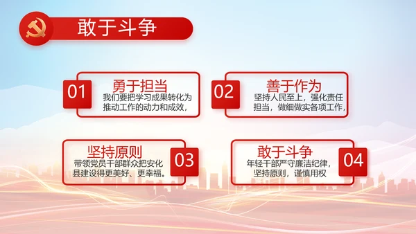 我是党员我先上入党积极分子动态PPT模板