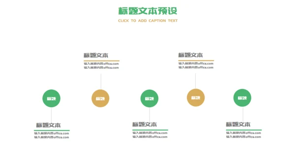端午节活动策划赛龙舟通用PPT模板