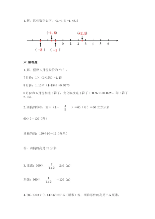 新余市小升初数学测试卷一套.docx