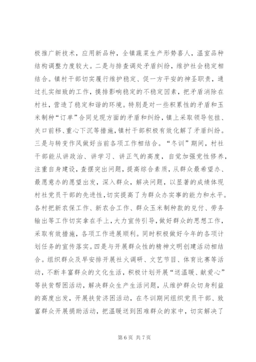 乡镇冬训工作总结范文.docx