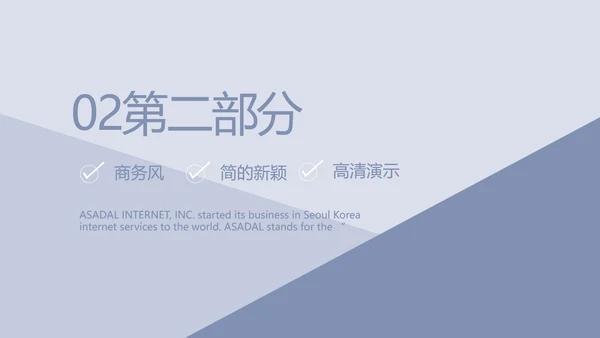 蓝色创意社会实践报告动态PPT模板