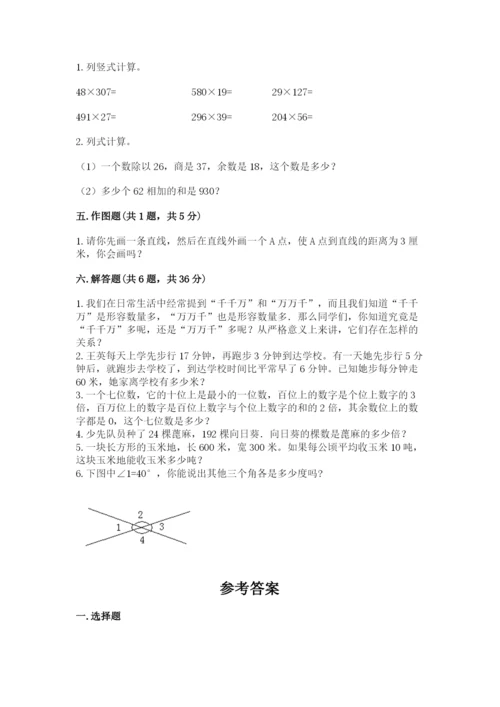 人教版数学四年级上册期末测试卷附答案（精练）.docx