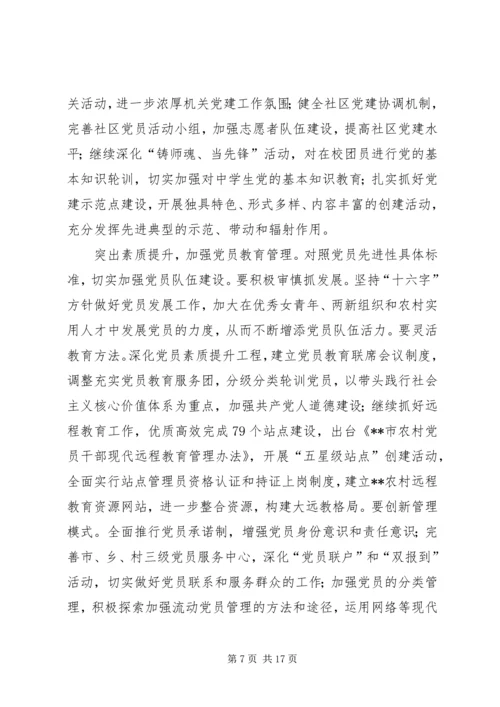 开创工作新局面以优异成绩迎党的十七大胜利召开.docx