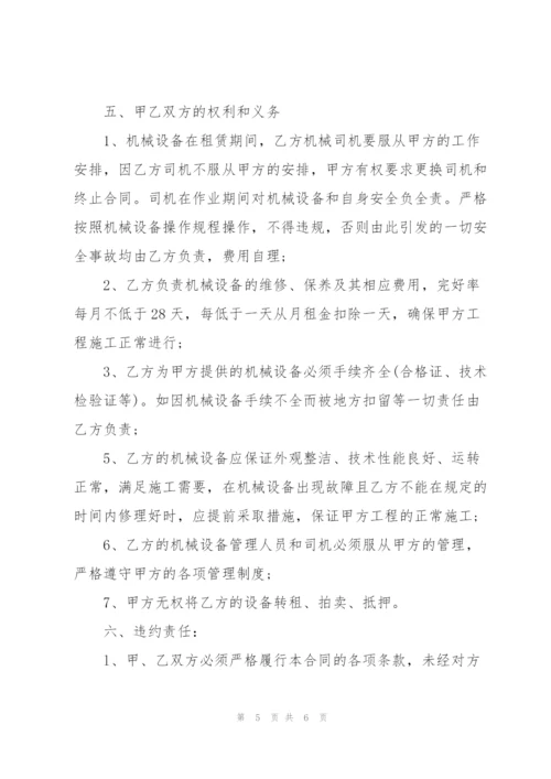 简单版铲车租赁合同范本.docx