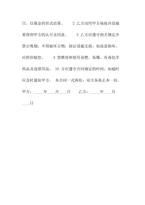 网站服务合同(常用版).docx