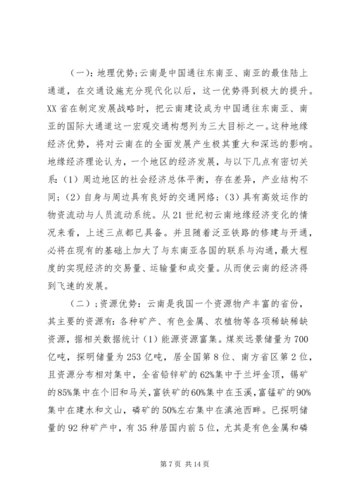 处级干部讲党课心得感想.docx
