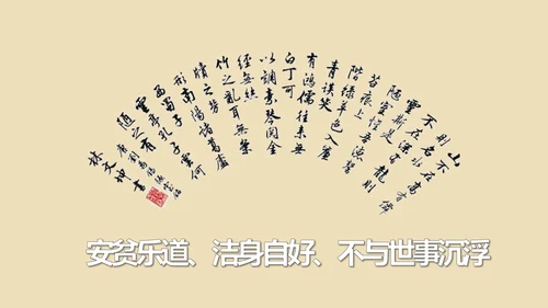 中学课文陋室铭PPT课件