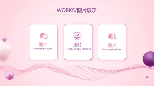 粉色唯美奶茶店周年庆ppt模板活动策划方案