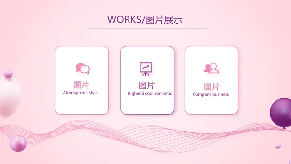 粉色唯美奶茶店周年庆ppt模板活动策划方案