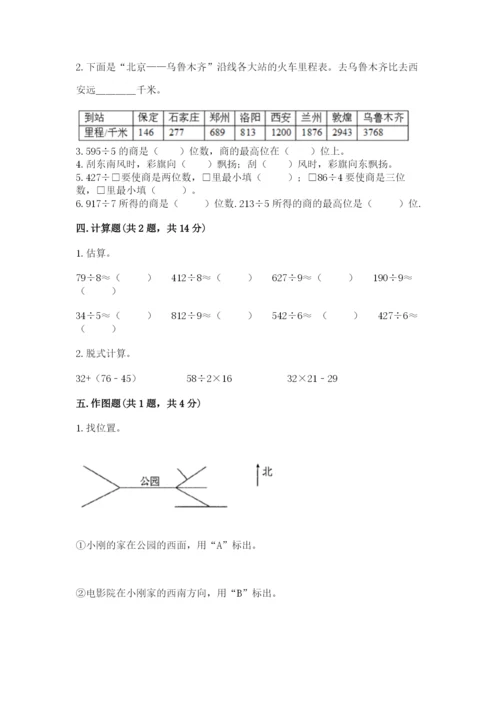 小学三年级下册数学期中测试卷附答案（基础题）.docx