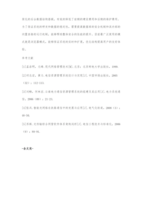 基于ASP.NET的景区管理系统设计与实现.docx