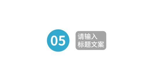 创新药上市发布会通用PPT模板
