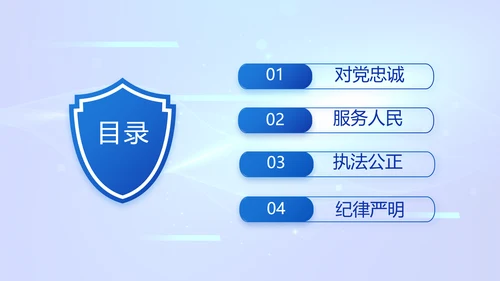 蓝色科技感公安警察工作学习动态PPT