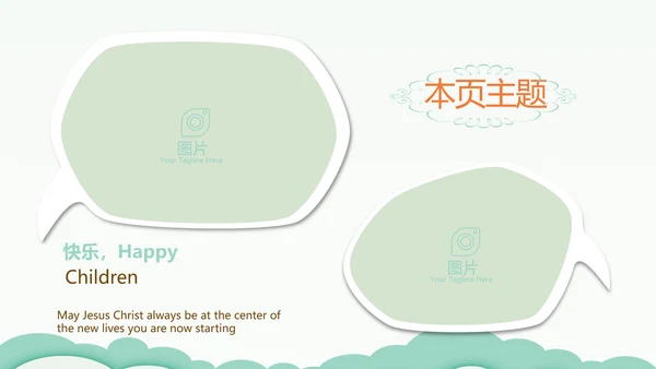 卡通幼儿园儿童教学设计动态PPT模板