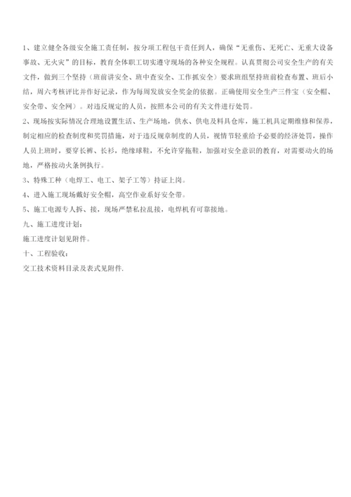 桁架吊装方案.docx