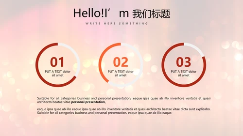 红色喜庆公司晚会节目主持活动动态PPT