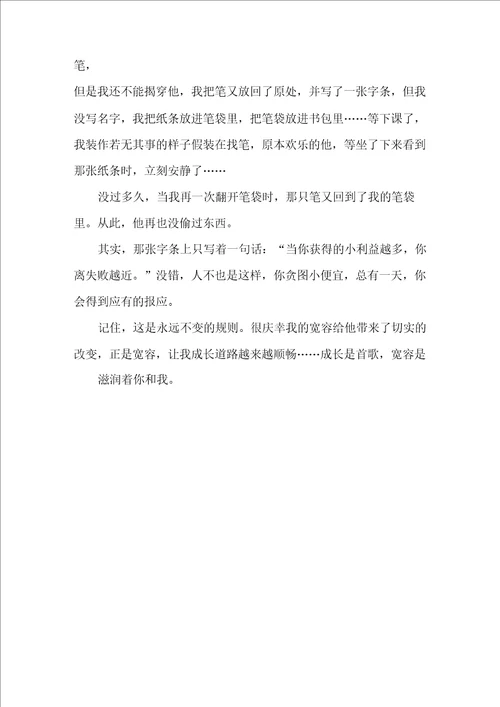 以我的年华我的成长为题的高中作文800字5篇