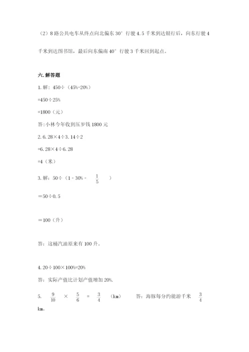 2022六年级上册数学期末测试卷含完整答案【全优】.docx