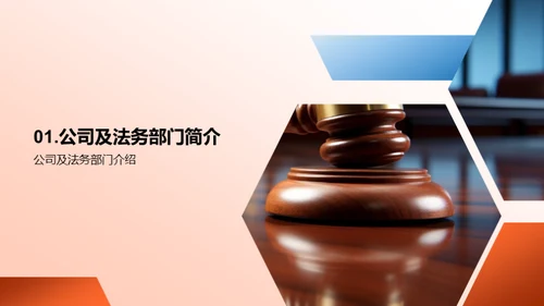 合规管理的核心策略