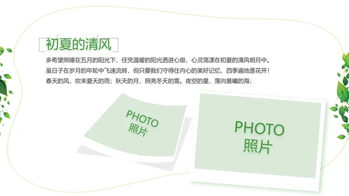 绿色清新致青春毕业季大学毕业纪念册相册PPT