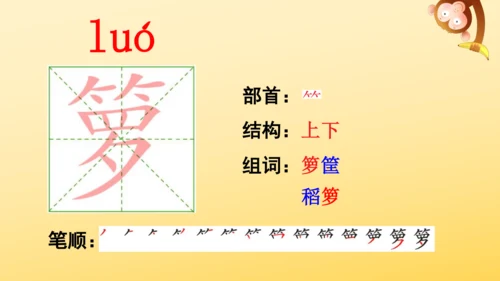 3 桂花雨   课件