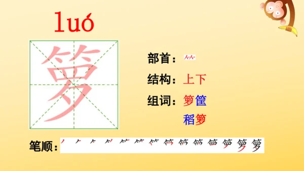 3 桂花雨   课件