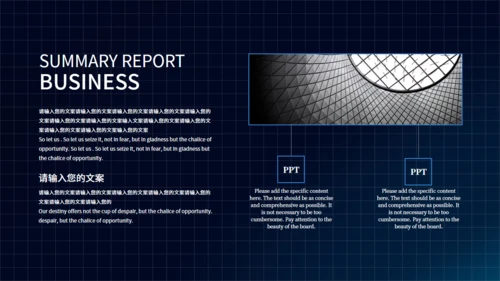 创意科技马达发布会通用PPT模板