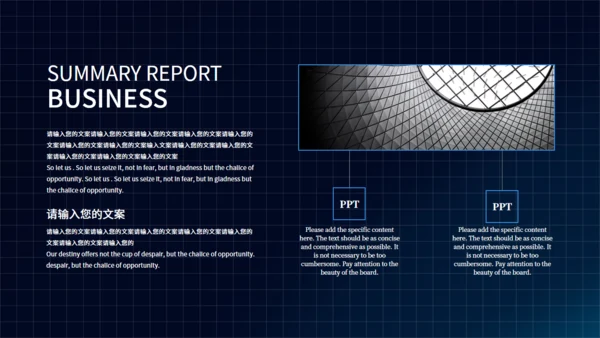 创意科技马达发布会通用PPT模板