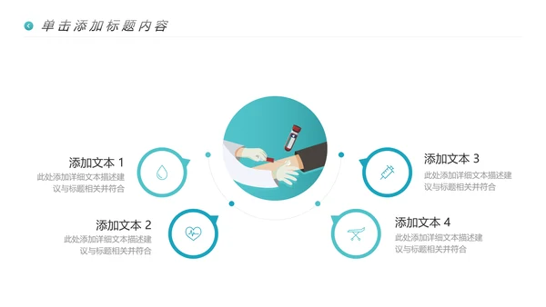 2020年医疗医学通用医院宣传PPT模板