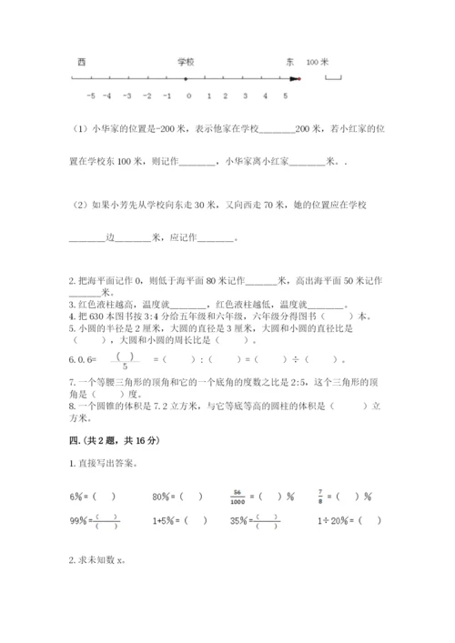 西师大版六年级数学下学期期末测试题必考.docx